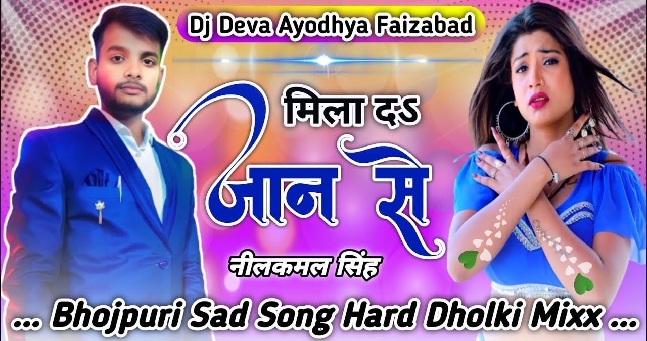 Mila Da Jaan Se Nahi Ta Lela - Nilkamal Singh Sad Song Dholki Mixx Dj Deva Ayodhya Faizabad
